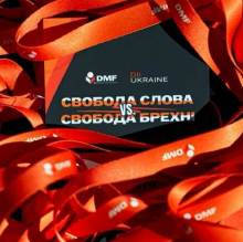 Свобода слова vs. cвобода брехні  Свобода слова vs. cвобода брехні